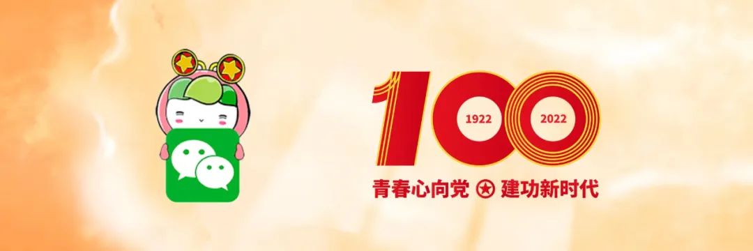 在慶祝中國共産主義青年團成立100周年大會上的講話